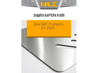 Защита картера и коробки передач для GAC S7 2025-н.в. 1,5 гибрид AT 4WD (алюминий, 3 мм) / Гак Трампчи